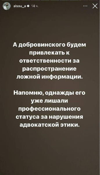 «Добровинского будем привлекать к ответственности»: Алсу намерена наказать адвоката Яна Абрамова