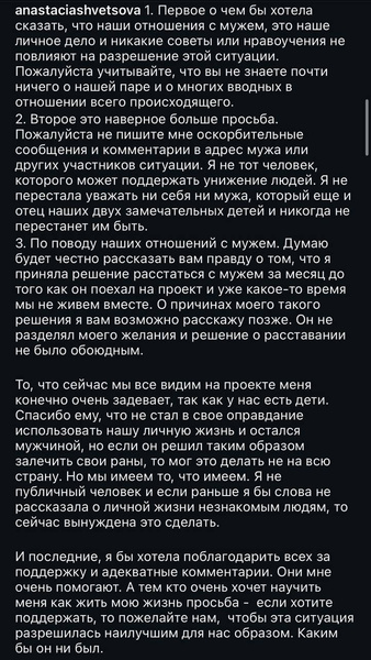 «То, что я вижу на проекте, меня задевает, ведь у нас дети»: жена Natan не простила роман с Лерчек